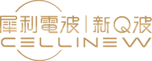 Cellinew 犀利電波｜新Q波 原廠認證院所